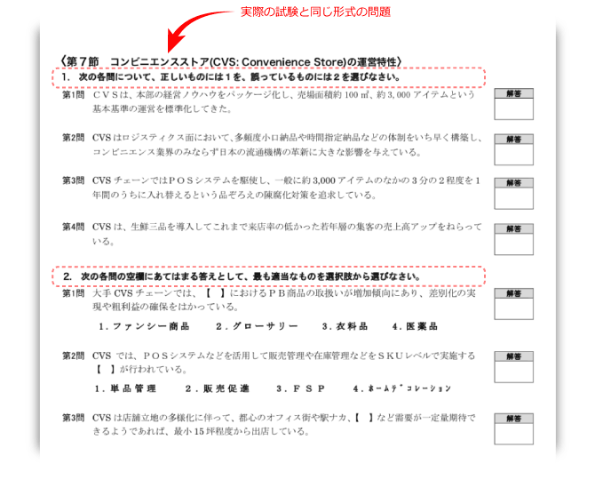 理解度テスト