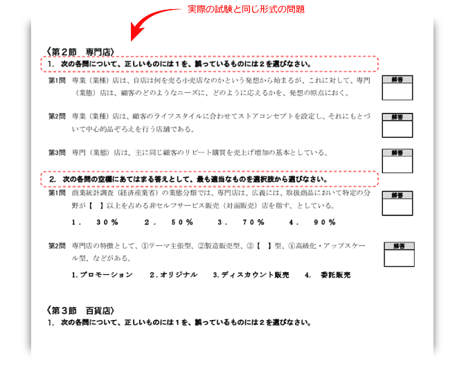 理解度テスト